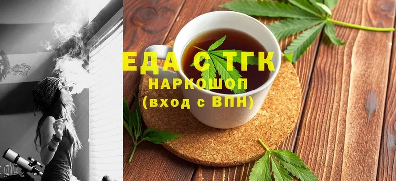 где купить наркотик  Аша  Cannafood конопля 