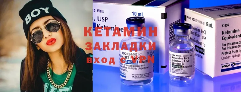 КЕТАМИН ketamine  цены наркотик  Аша 